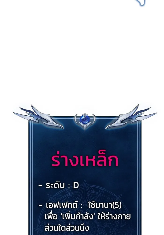 เพลเยอร์นักกินเหล็ก ตอนที่ 6 รูปที่ 38