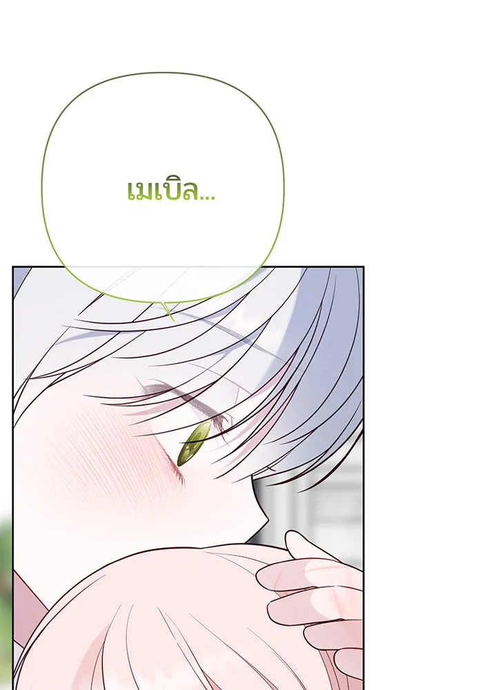 หนูน้อยทรราช ตอนที่ 46 รูปที่ 83