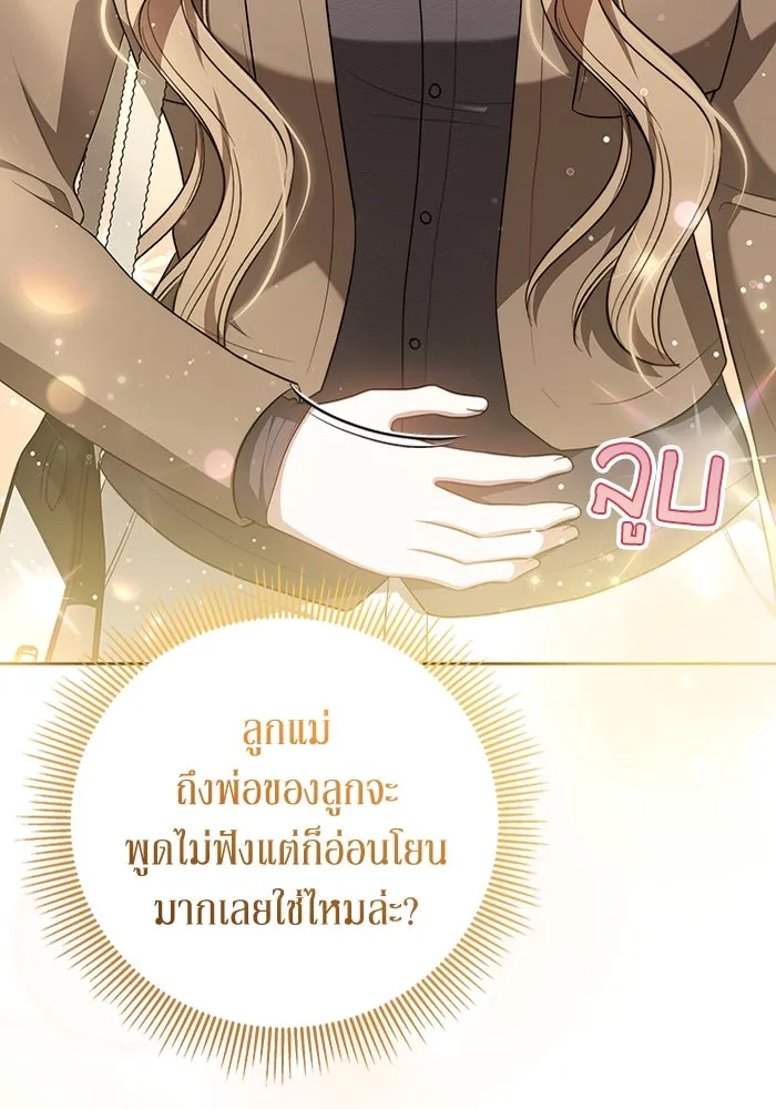 ละลายรักให้ล้นใจ ตอนที่ 65 รูปที่ 22