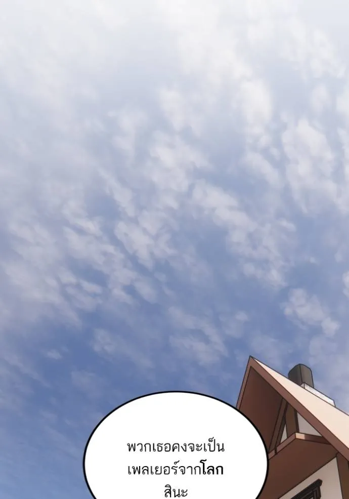 Return to Player ตอนที่ 174 รูปที่ 68