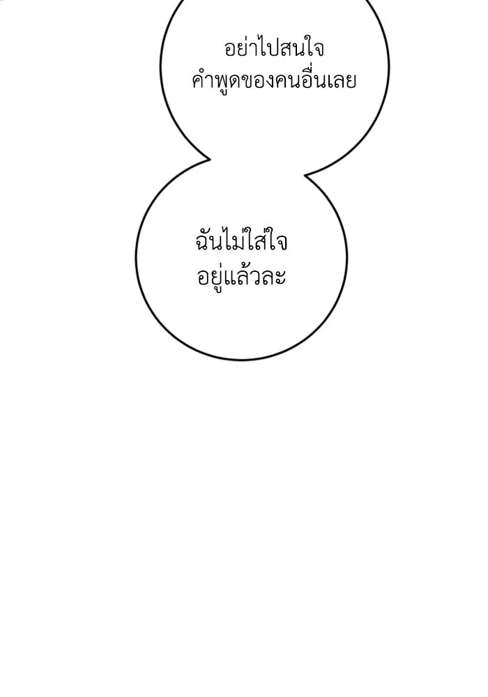 ตัวร้ายอย่างฉันขออยู่อย่างสงบ ตอนที่ 27 รูปที่ 13