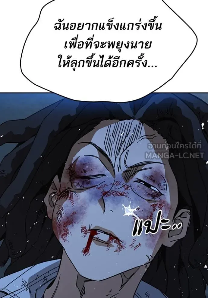 Study Group ตอนที่ 297 รูปที่ 100