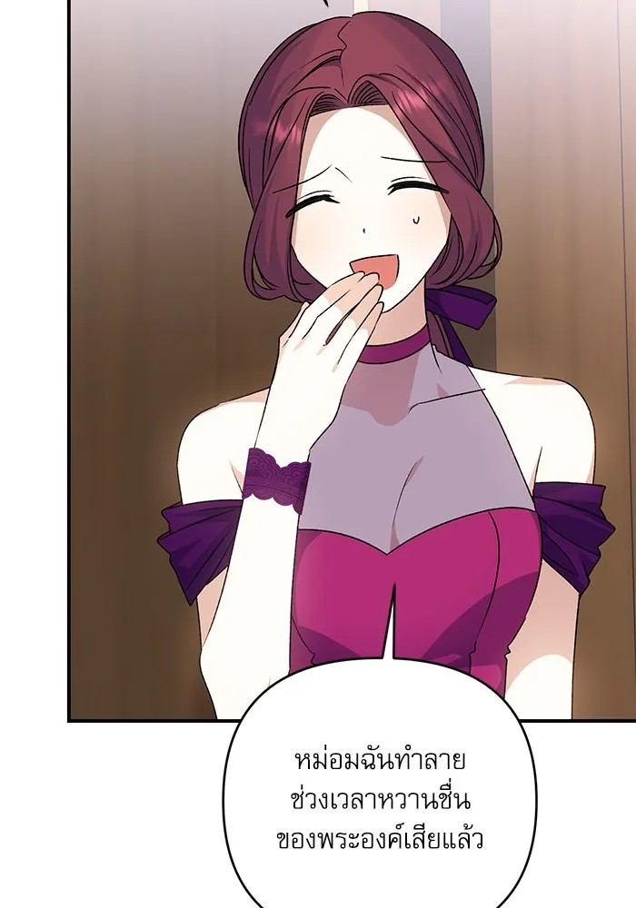 เกิดใหม่คราวนี้ ขอเป็นคนดีดูสักครั้ง ตอนที่ 76 รูปที่ 107