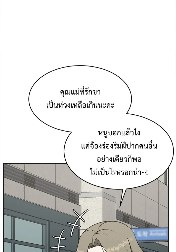 ช่วยเปลี่ยนฉันที ตอนที่ 128. ฮานายอง 1 รูปที่ 88