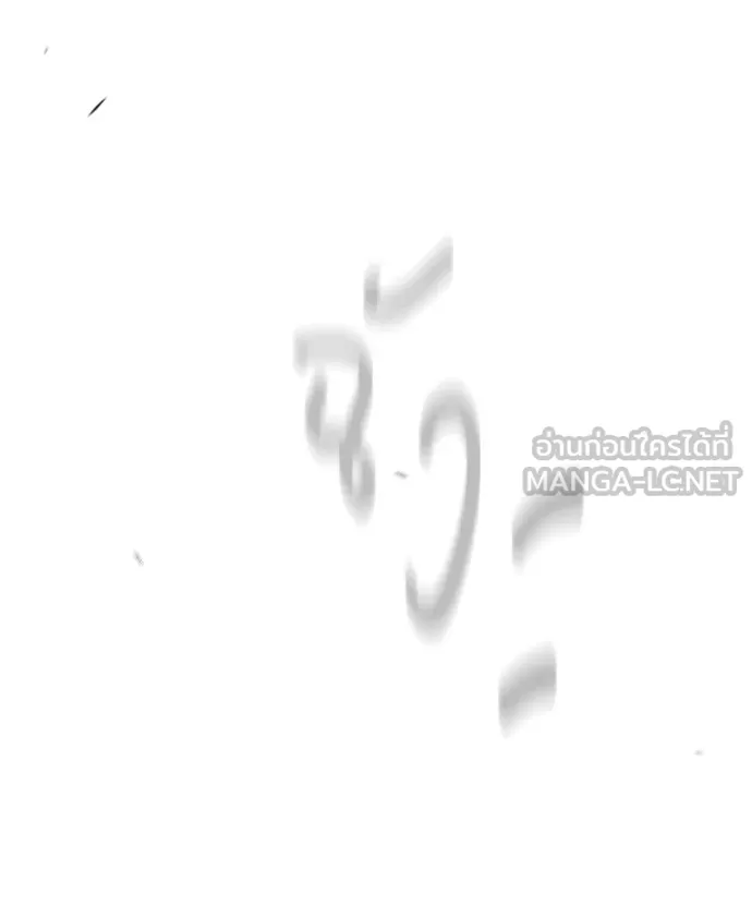 ยุคแห่งยอดมนุษย์ ตอนที่ 49 รูปที่ 102