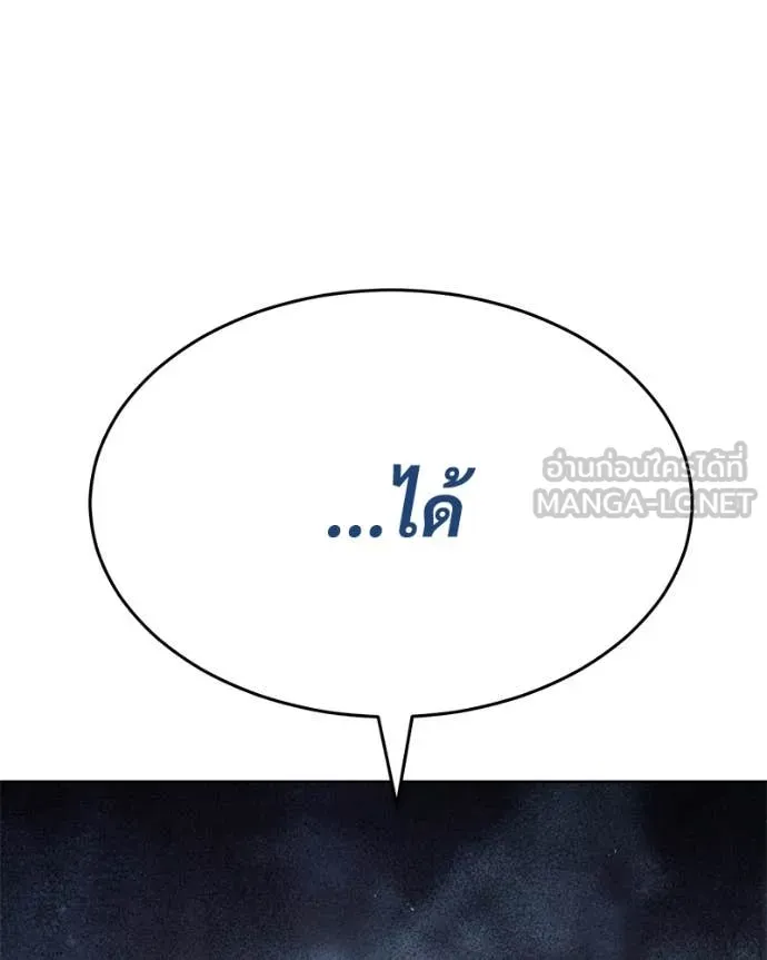 Baek XX ตอนที่ 130 รูปที่ 123