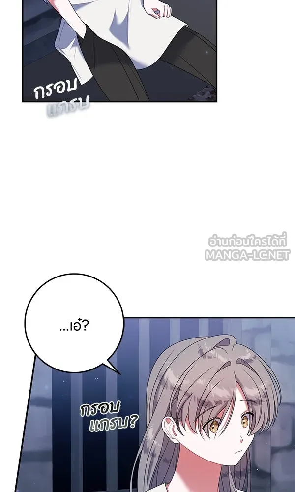 ครอบครัวผิดแผน ตอนที่ 30 รูปที่ 93