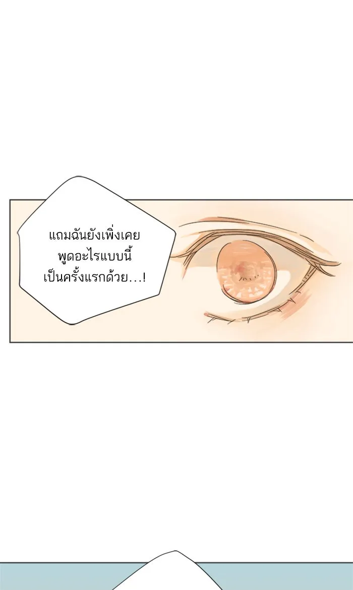 ฉันมันร้าย หรือเพราะโลกไม่น่ารัก ตอนที่ 17 รูปที่ 56