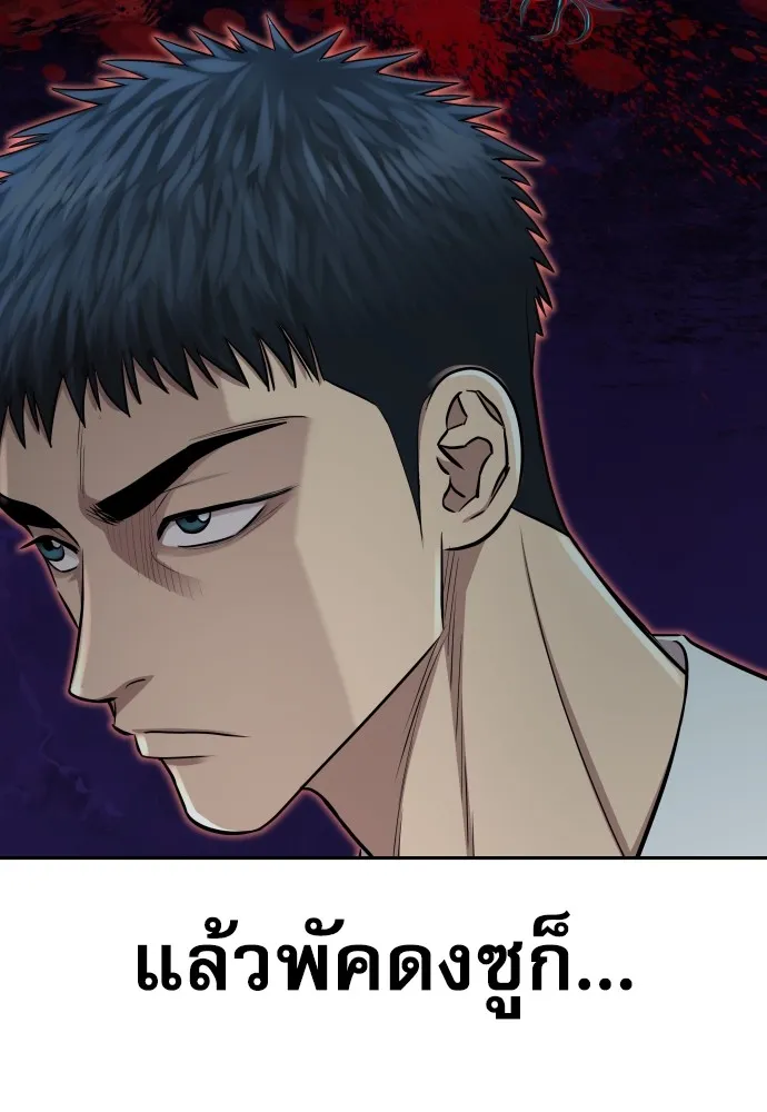 หลานอัจฉริยะของราชาเงินกู้ ตอนที่ 5 รูปที่ 152