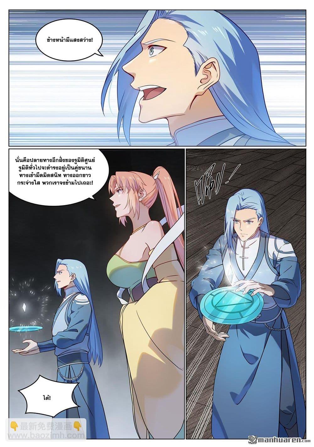 Manga-lc-com อ่านมังงะ อ่านการ์ตูน ออนไลน์ ฟรี Bailian Chengshen ตอนที่ 1 2 3 4 5 6 7 8 9 10 11 12 13 14 ฟรี ไม่มีโฆษณา Manga-lc - อ่าน มังงะ อ่าน การ์ตูน ออนไลน์ อ่านมังงะ ฟรี