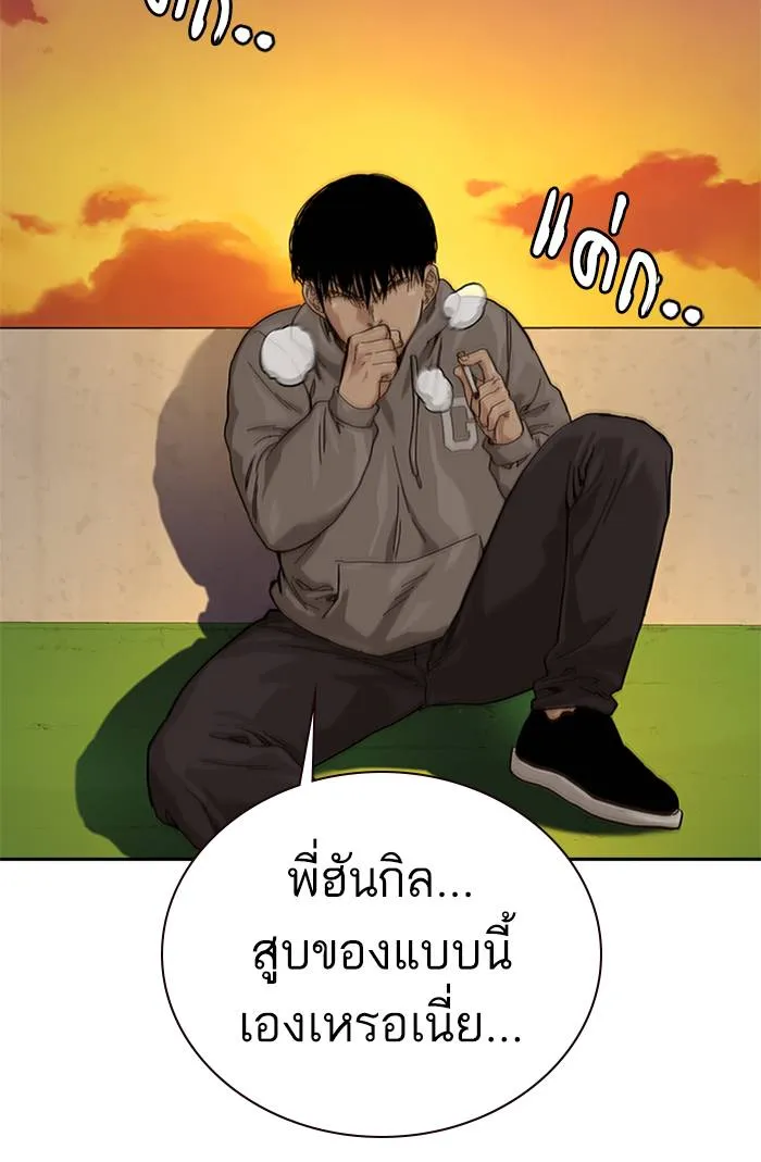 To not die ตอนที่ 66 รูปที่ 70