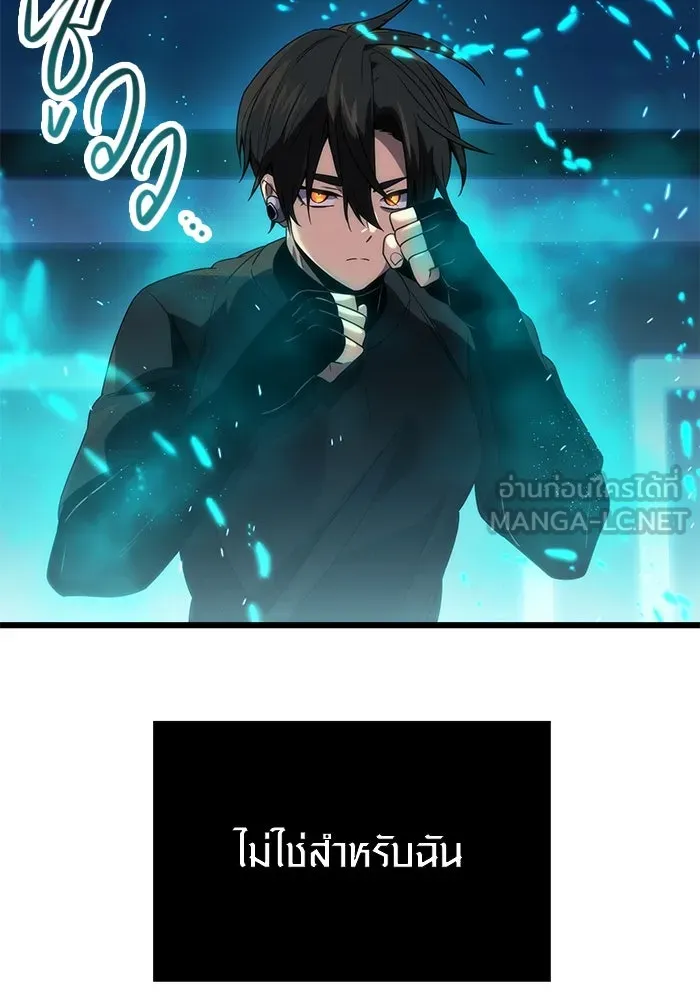 พลิกชะตาคว้าไอเทมระดับเทพ ตอนที่ 34 รูปที่ 54