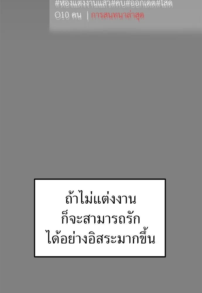 ถ่านไฟเราไม่เก่าเลย ตอนที่ 38 รูปที่ 38