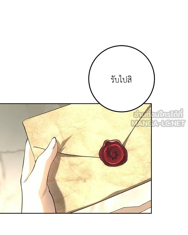 เจ้าหญิงคลั่งแห่งวังหลวง ตอนที่ 144 รูปที่ 24