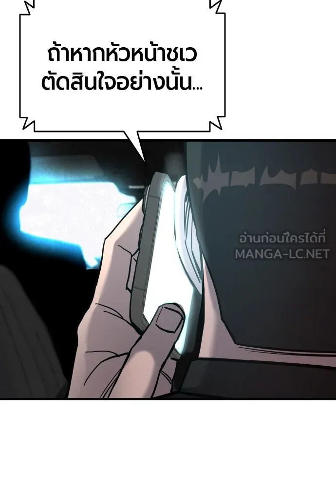 มือพิพากษา ตอนที่ 32 รูปที่ 186