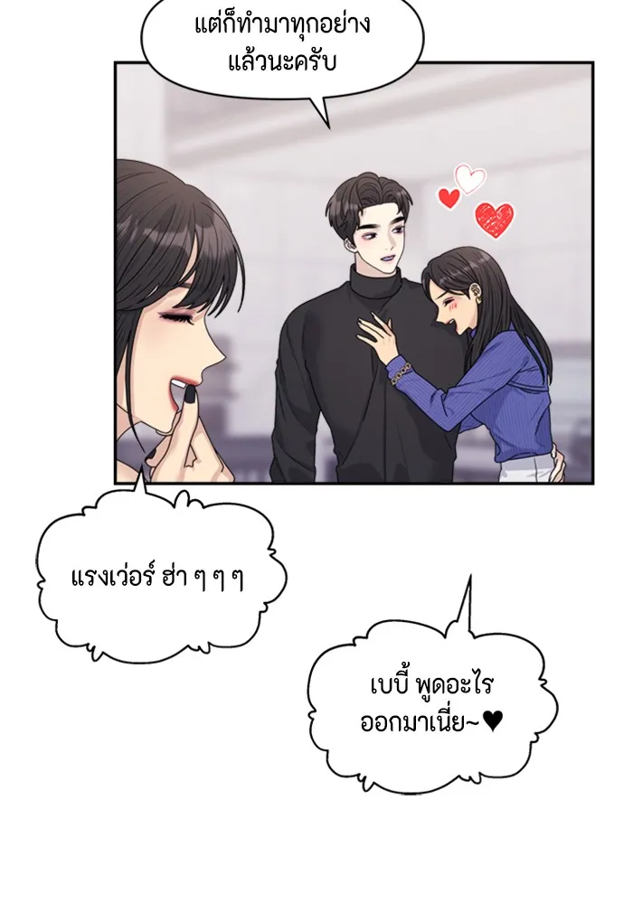 Couple Breaker ตอนที่ 17 รูปที่ 13