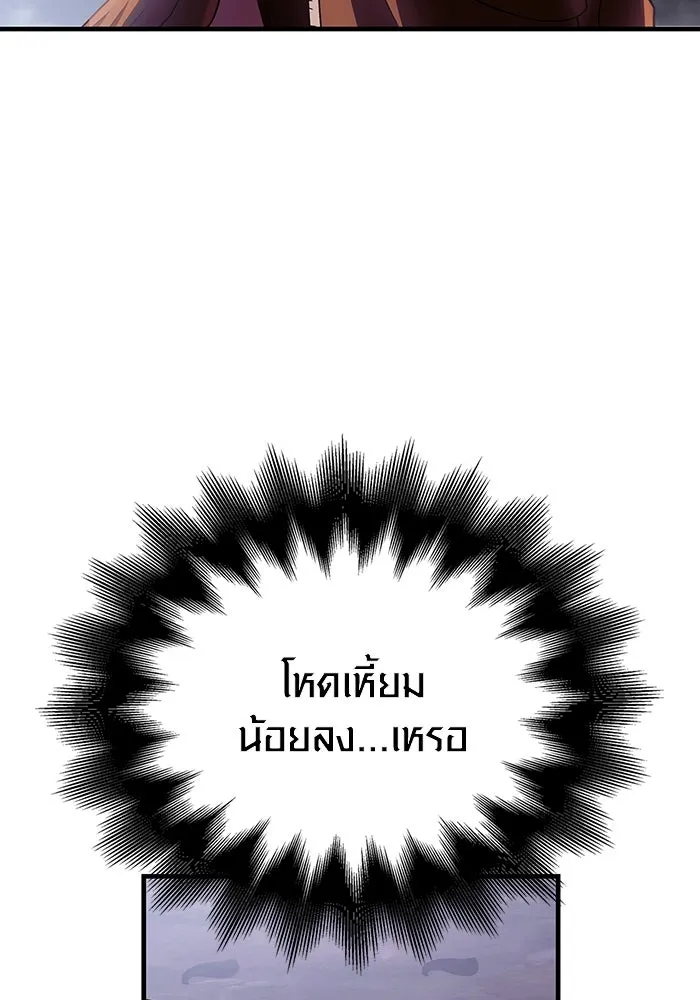 เอาชีวิตรอดในเกมฉบับคนเถื่อน ตอนที่ 56 คำเตือนเพื่ออนาคต รูปที่ 140