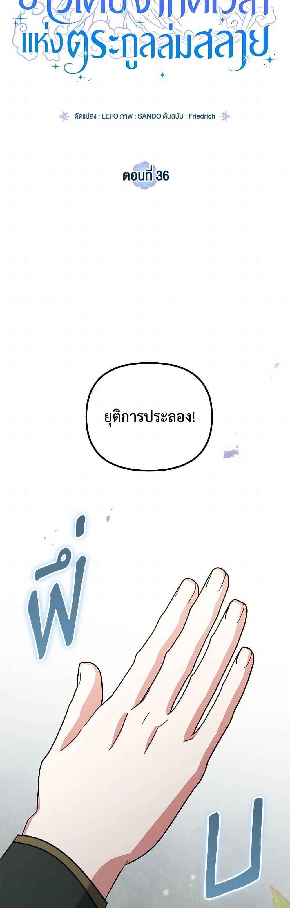 Manga-lc-com อ่านมังงะ อ่านการ์ตูน ออนไลน์ ฟรี The Overflowing Elixir of the Fallen House ตอนที่ 1 2 3 4 5 6 7 8 9 10 11 12 13 14 ฟรี ไม่มีโฆษณา Manga-lc - อ่าน มังงะ อ่าน การ์ตูน ออนไลน์ อ่านมังงะ ฟรี