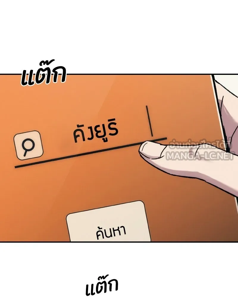 บอกมาค่าตัวเท่าไหร่ ตอนที่ 28 รูปที่ 249