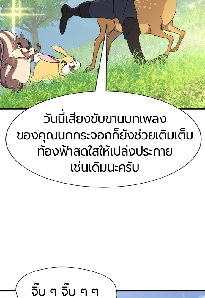 ยอดสถาปนิกผู้พิทักษ์อาณาจักร ตอนที่ 163 รูปที่ 13