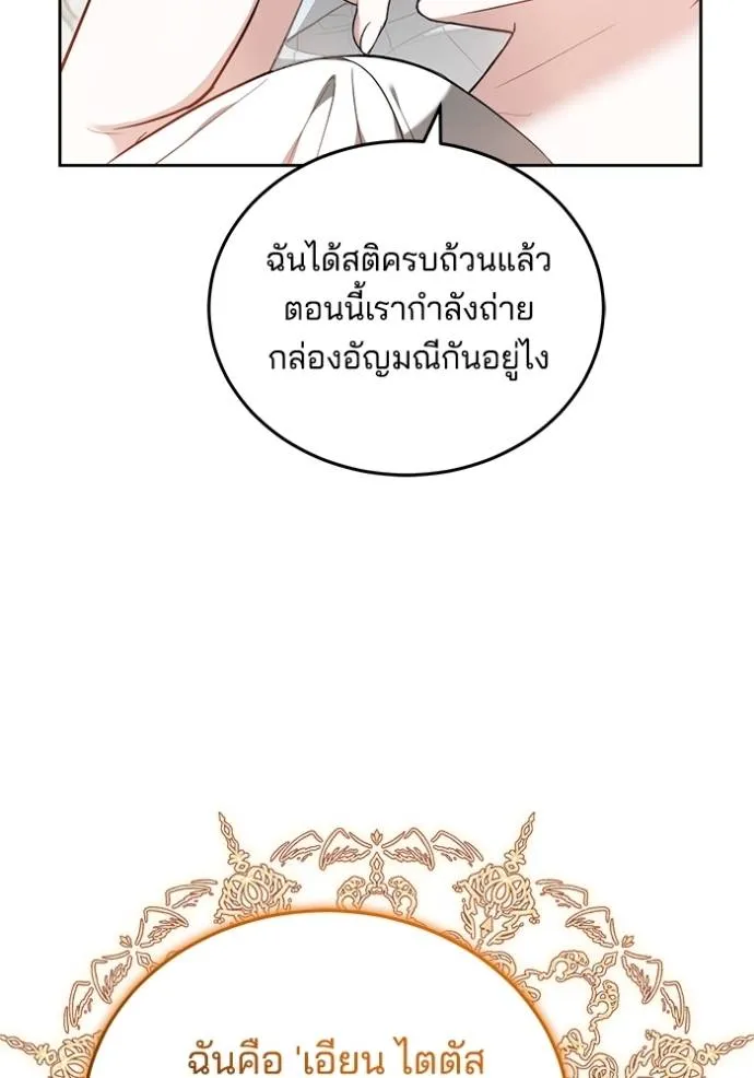 เจ้าสาวอัคนีดำ ตอนที่ 60 รูปที่ 10