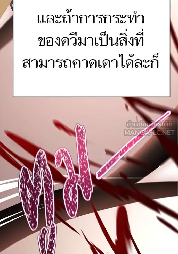 ทาวเวอร์ออฟก๊อด หอคอ ตอนที่ 633 รูปที่ 42
