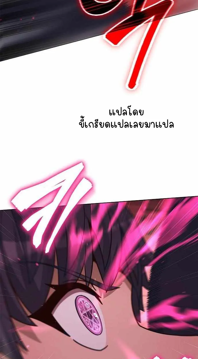 Part-Time Grim Reaper ตอนที่ ตอนที่ 32 รูปที่ 109