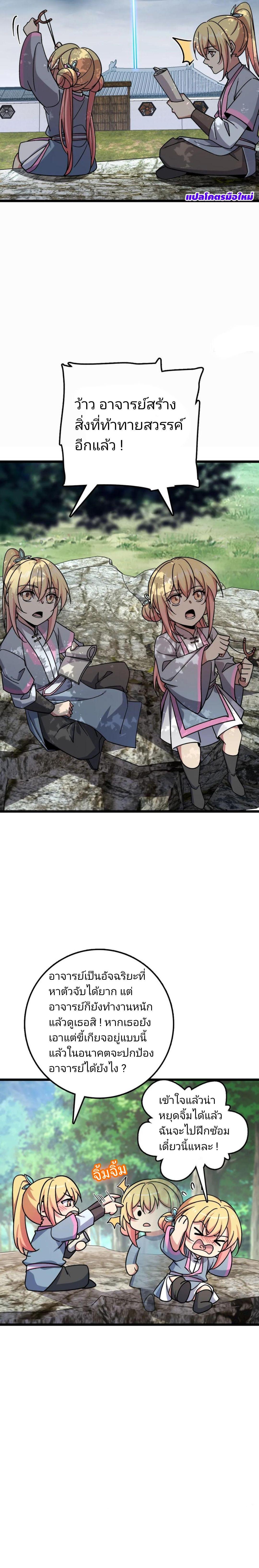 Manga-lc-com อ่านมังงะ อ่านการ์ตูน ออนไลน์ ฟรี My Master Only Breaks Through Every Time the Limit Is Reached ตอนที่ 1 2 3 4 5 6 7 8 9 10 11 12 13 14 ฟรี ไม่มีโฆษณา Manga-lc - อ่าน มังงะ อ่าน การ์ตูน ออนไลน์ อ่านมังงะ ฟรี