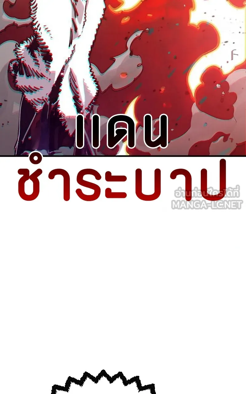 Player ตอนที่ 192 รูปที่ 45