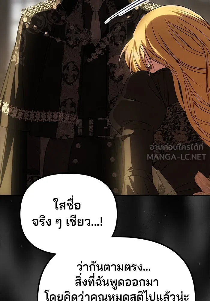 เกมรักจับสามี ตอนที่ 23 รูปที่ 66