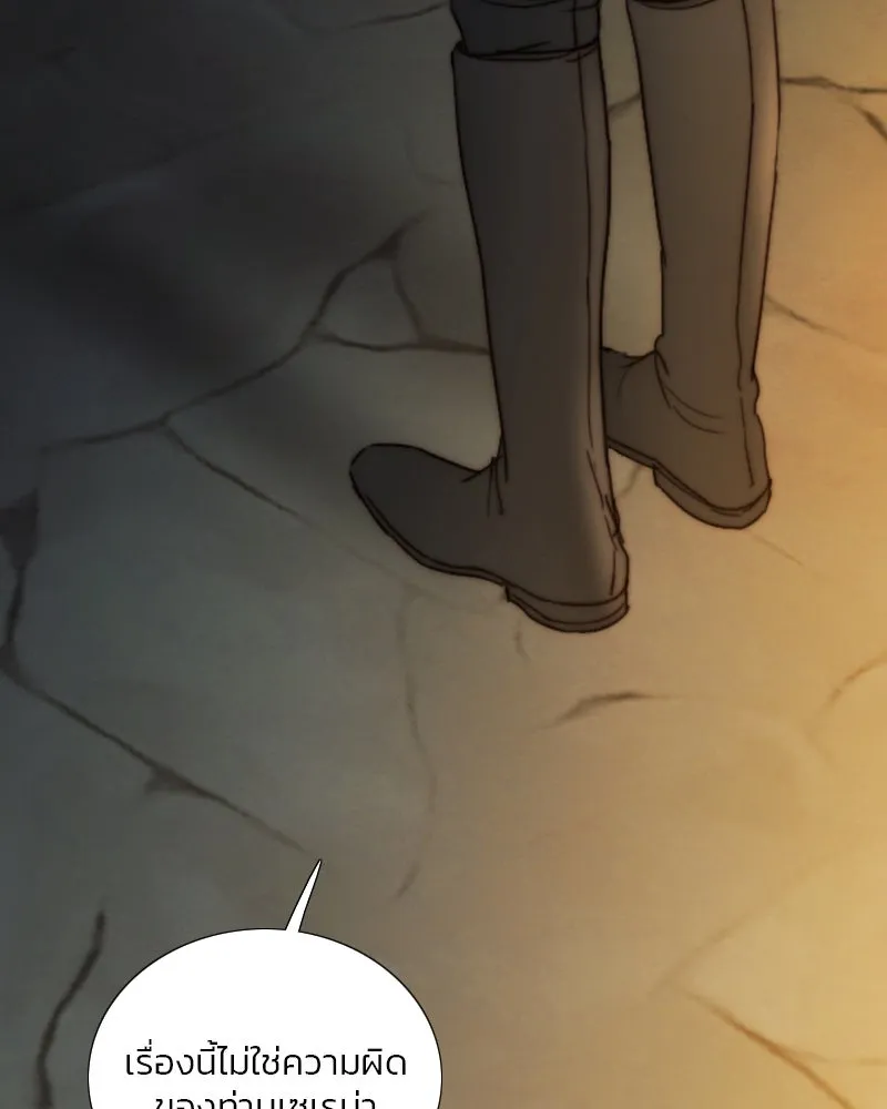 เซเรน่า ตอนที่ 121 รูปที่ 107