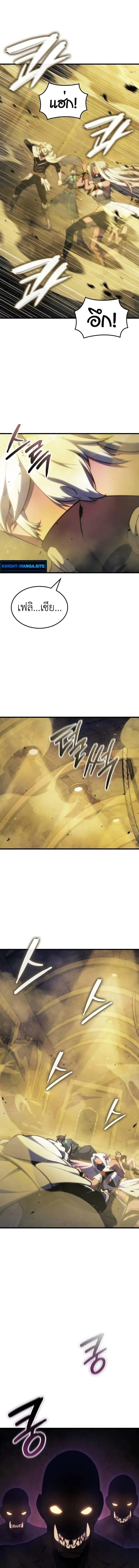 Breakers ตอนที่ ตอนที่ 35 รูปที่ 27