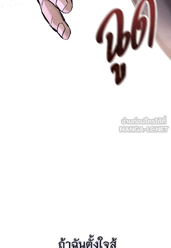 อัศวินวันเดียว ตอนที่ 1 รูปที่ 18