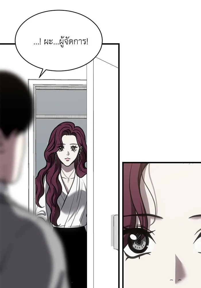 ชีวิตรักฉบับเดจาวู ตอนที่ 46 รูปที่ 32