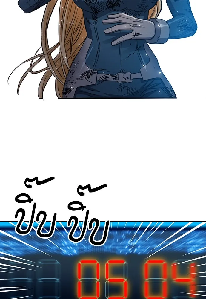 ดรูอิดแห่งสถานีโซล ตอนที่ 85 รูปที่ 46