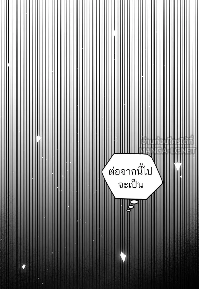 สวยเองนักเลงพอ ตอนที่ 40 รูปที่ 33