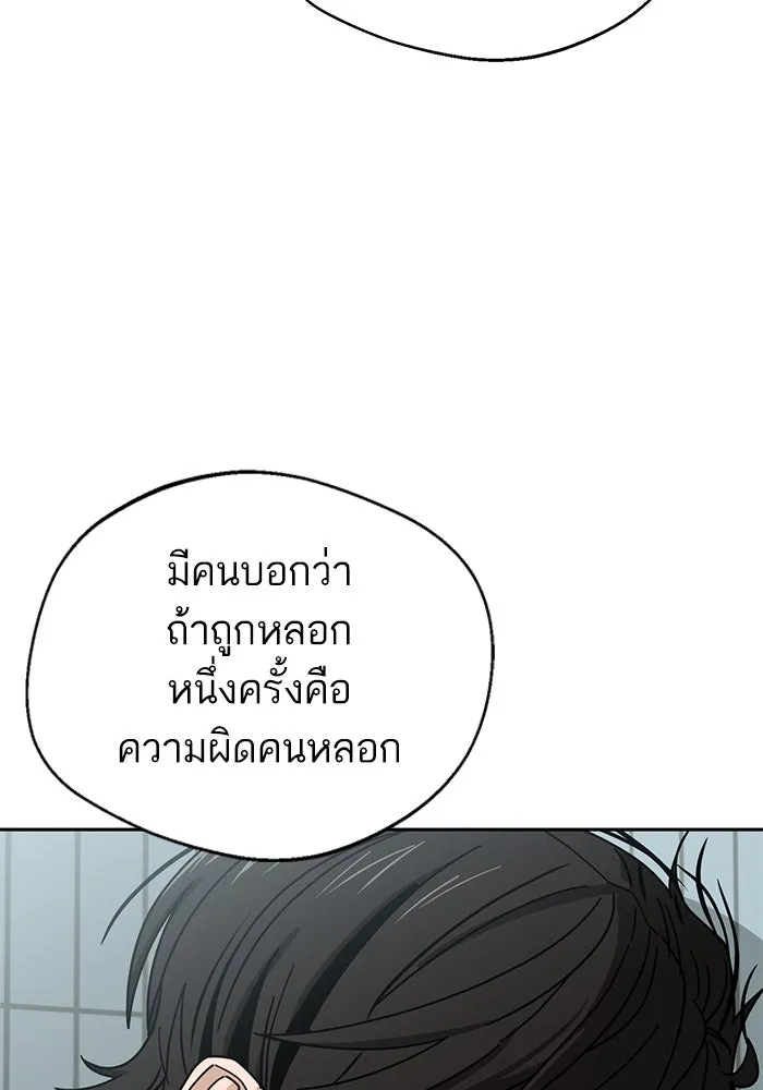 โชคชะตานำพารัก ตอนที่ 47 ตอนนี้ทำได้แล้วใช่ไหม รูปที่ 97