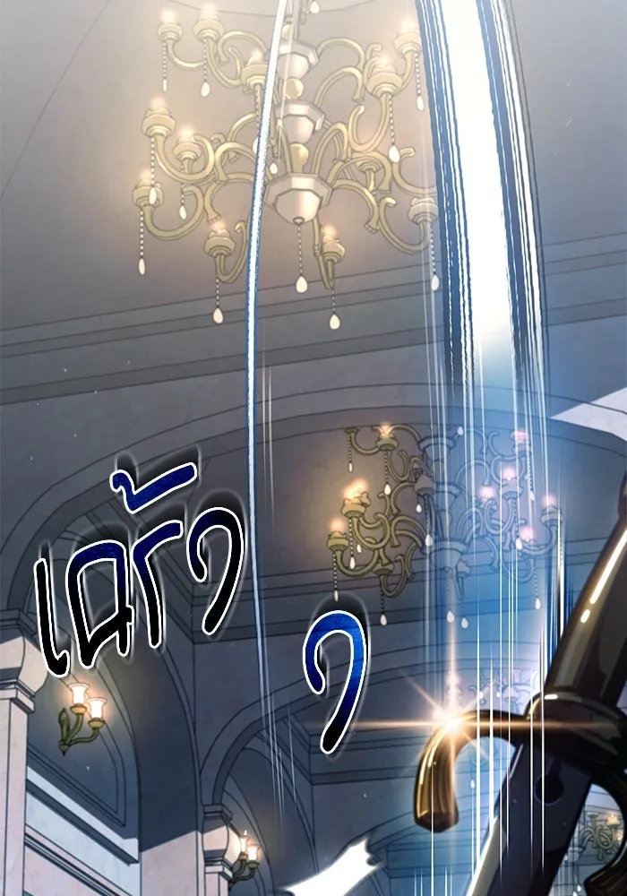 ศาสตราจารย์จำเป็นแห่งอะคาเดมี ตอนที่ 76 รูปที่ 2