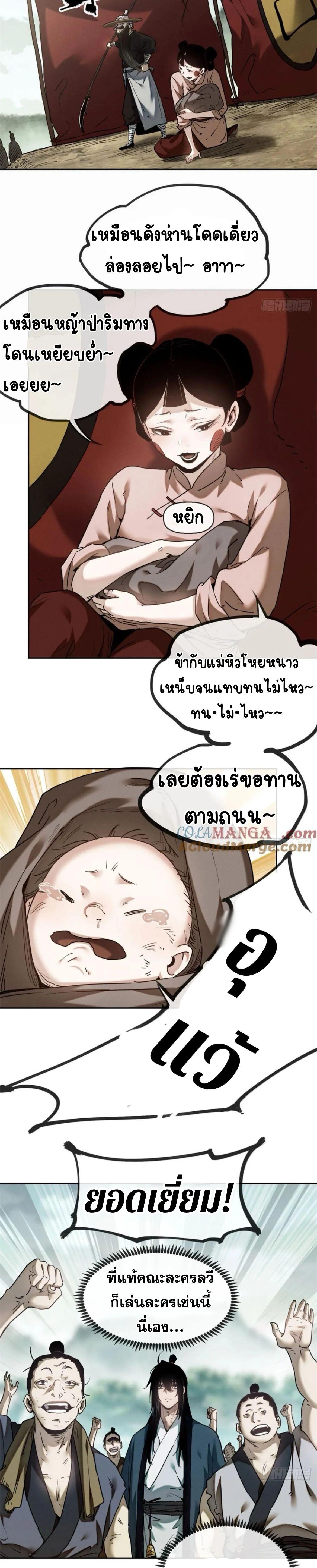 Manga-lc-com อ่านมังงะ อ่านการ์ตูน ออนไลน์ ฟรี Dao of the Bizarre Immortal ตอนที่ 1 2 3 4 5 6 7 8 9 10 11 12 13 14 ฟรี ไม่มีโฆษณา Manga-lc - อ่าน มังงะ อ่าน การ์ตูน ออนไลน์ อ่านมังงะ ฟรี