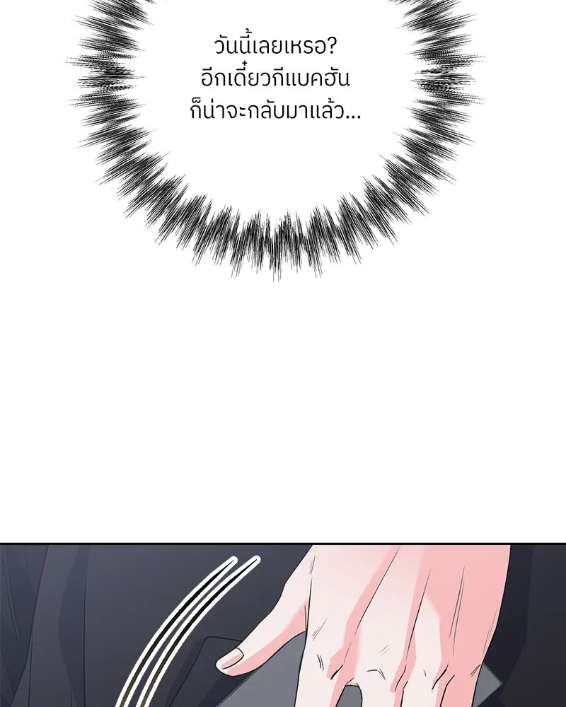 แด่ความเกลียดชัง ตอนที่ 36 รูปที่ 61