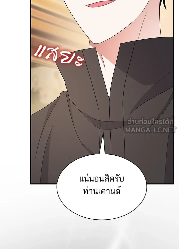 อดีตภรรยาของพระเอกหนุ่มจอมคลั่งรัก ตอนที่ 61 รูปที่ 126