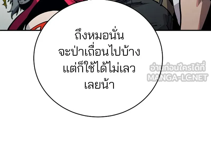 Player ตอนที่ 30 รูปที่ 93