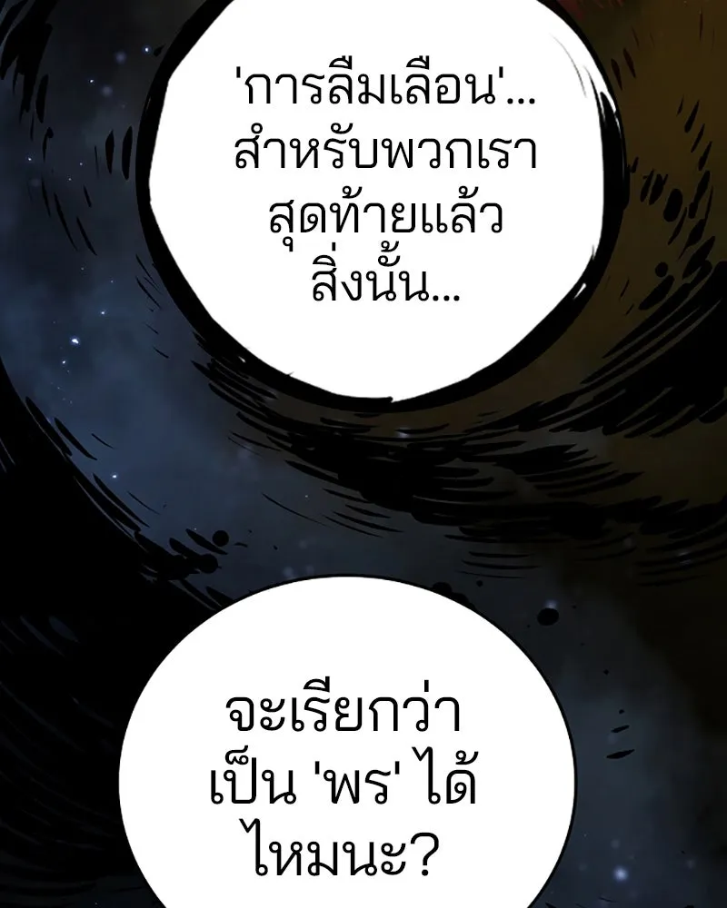 Player ตอนที่ 99 รูปที่ 23