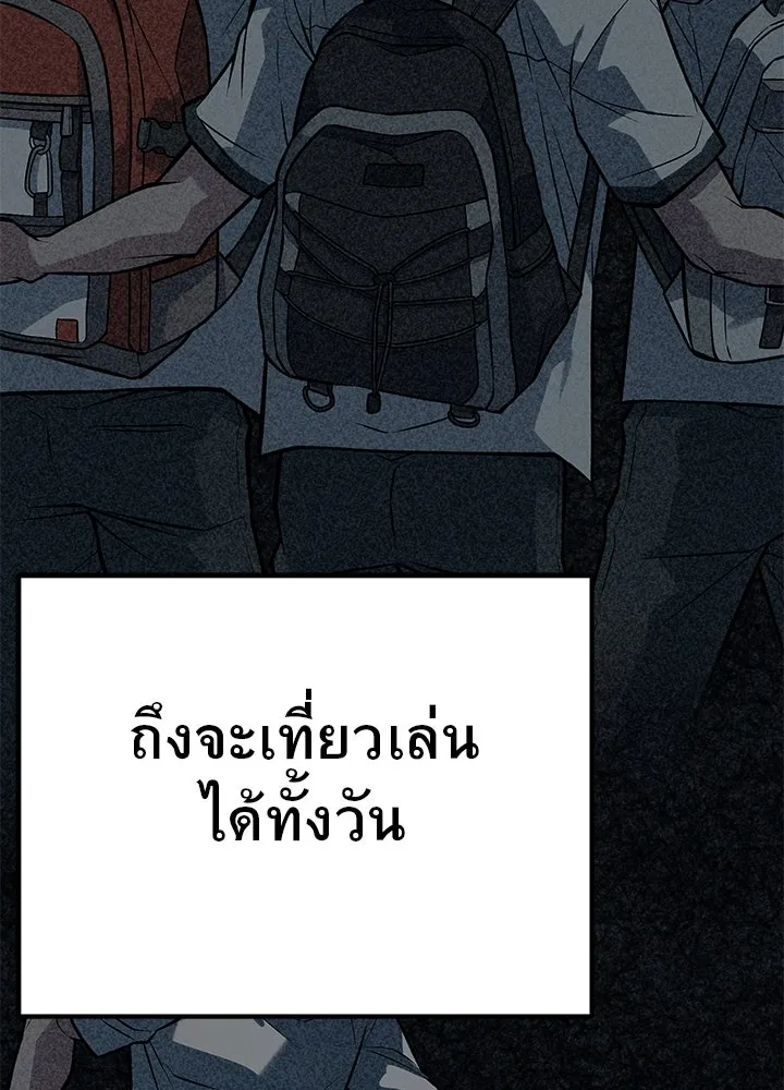 ราชาลานประลอง ตอนที่ 53 รูปที่ 178