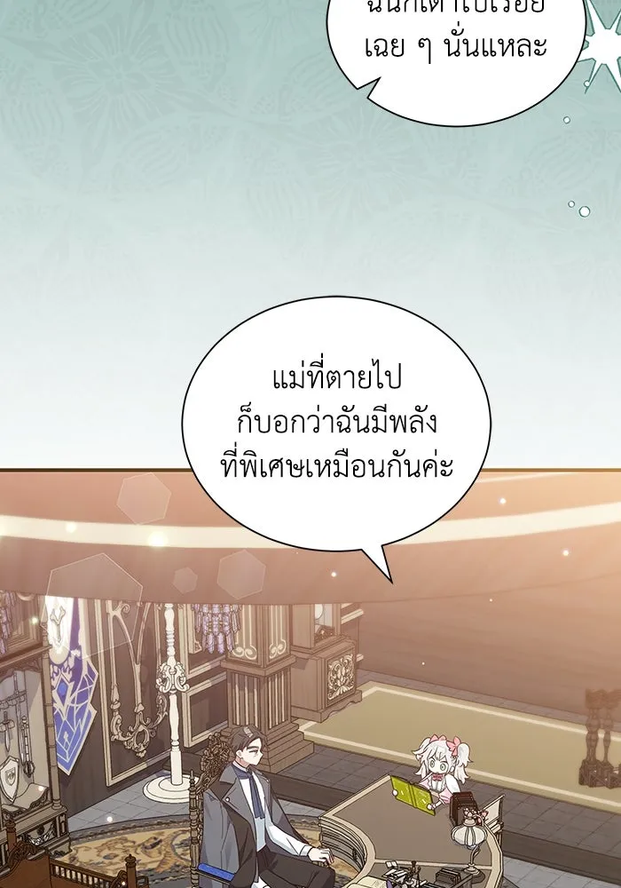 แมวน้อยในรังหมาป่า ตอนที่ 14 รูปที่ 11