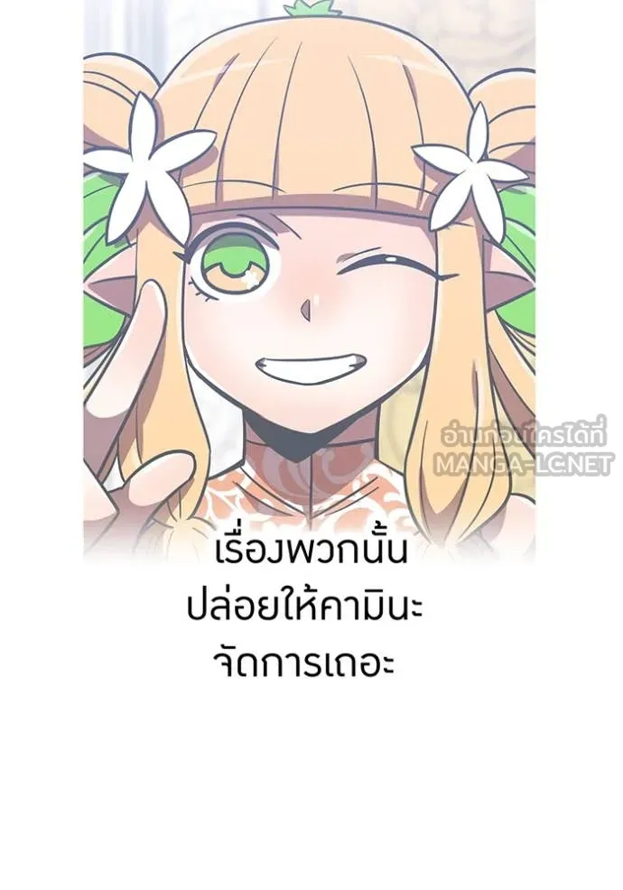 เพลเยอร์เลือดเทวะ ตอนที่ 87 รูปที่ 166