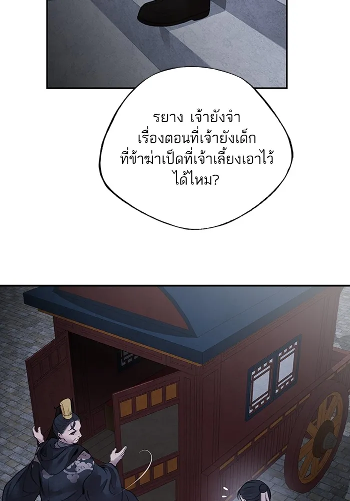 อาซา ตอนที่ 22 เทวตํานาน รูปที่ 7