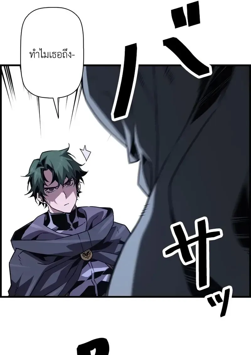 Necromancer_s Evolutionary Traits ตอนที่ ตอนที่ 106 รูปที่ 64