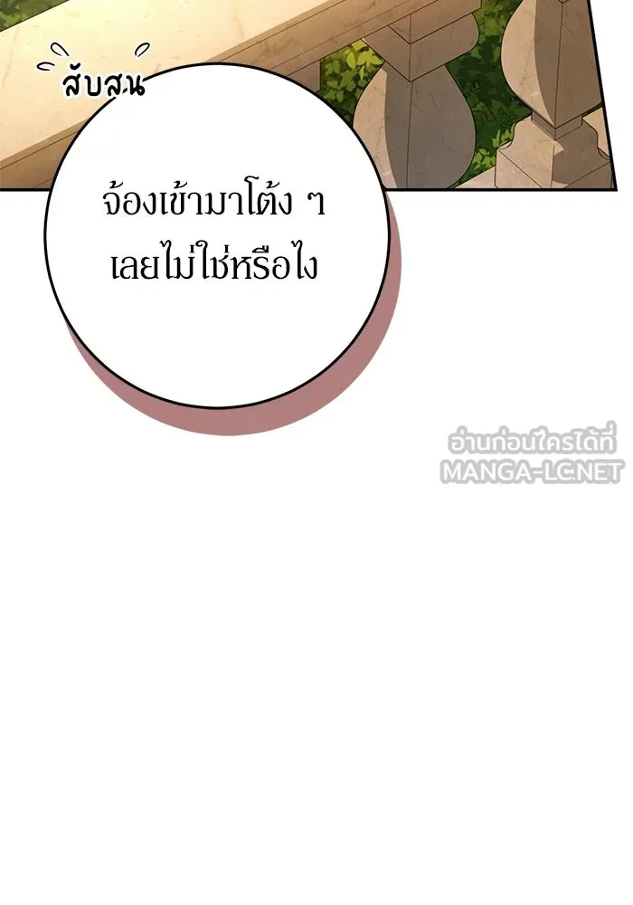 เบื้องหลังรอยยิ้มของเจ้าหญิง ตอนที่ 99 รูปที่ 15