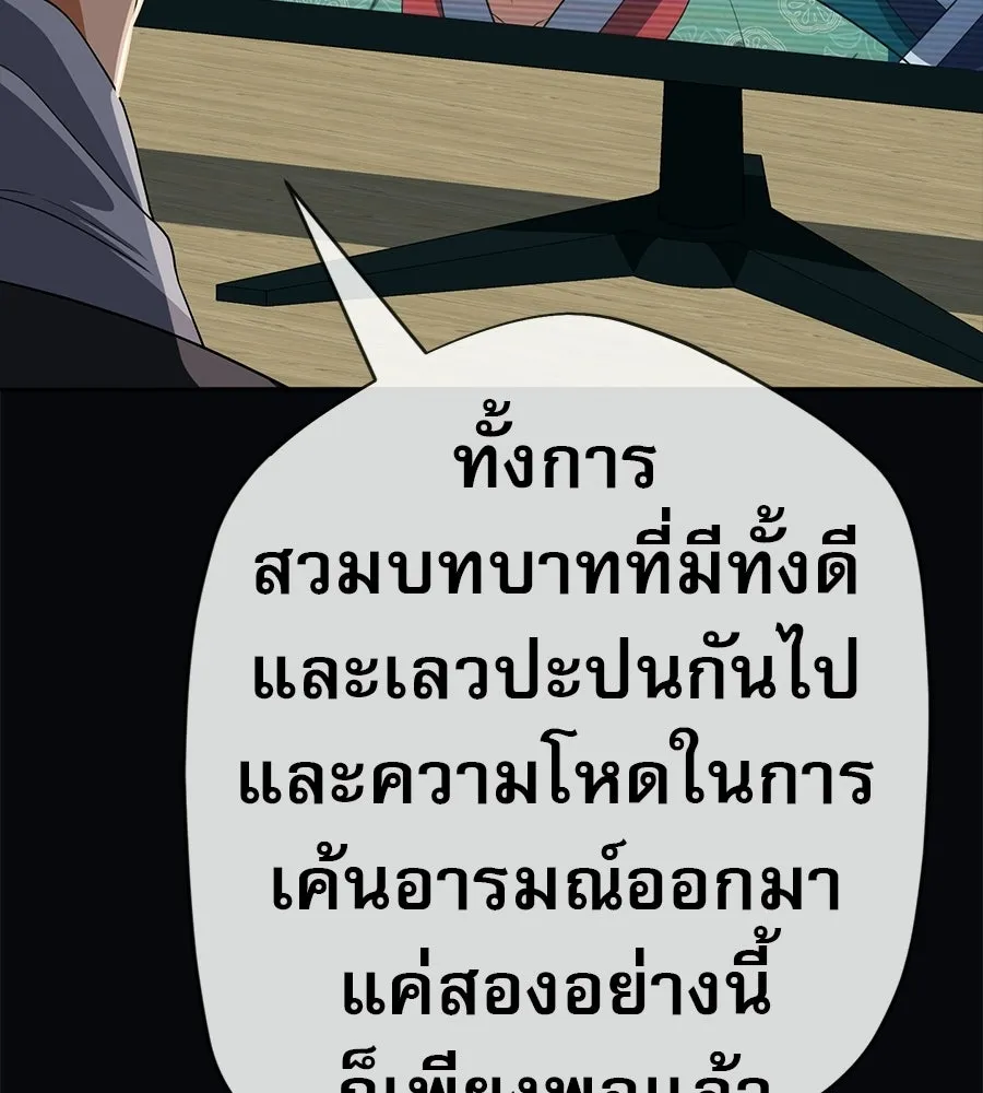 คอลเซ็นเตอร์เปลี่ยนชีวิต ตอนที่ 79 หัตถ์แห่งไมดาส รูปที่ 163